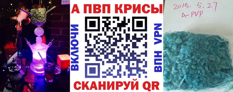 Альфа ПВП Crystall  Нижний Новгород 