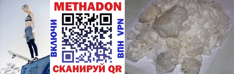 Метадон VHQ  Нижний Новгород 